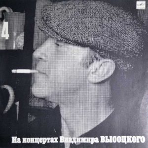 Set LP Vladimir Vysockyj na koncertach 7 LP