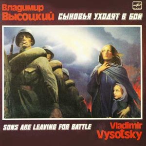 Vladimir Vysotsky – Sons Are Leaving For Battle 2LP