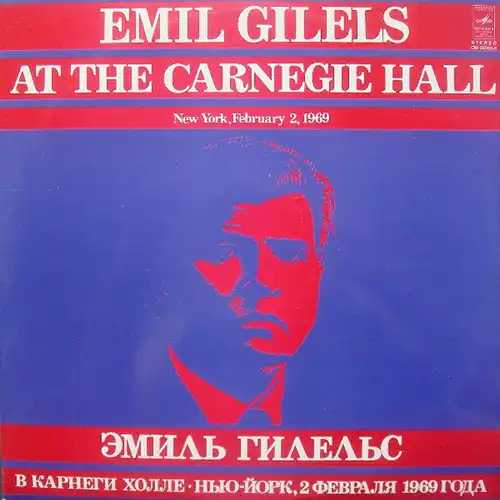 Emil Gilels – At The Carnegie Hall